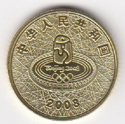 Beschrijving: 1 Yuan S-OLYMPIC FOOTBAL